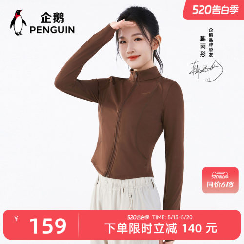 企鹅小蛮腰防晒衣女春夏显瘦透气