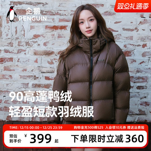 企鹅户外短款羽绒服女士加厚保暖