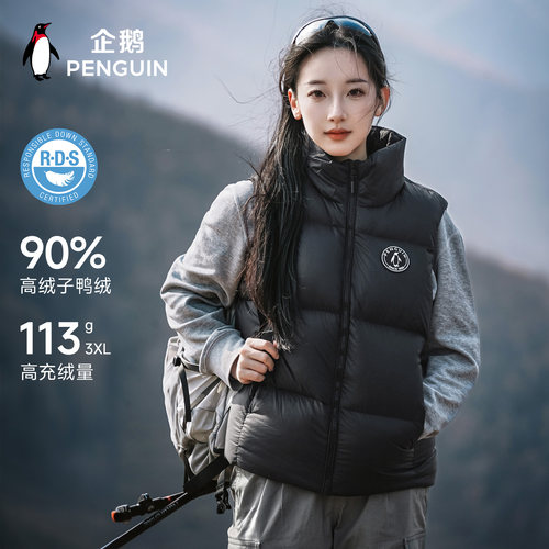 企鹅户外羽绒服马甲保暖坎肩