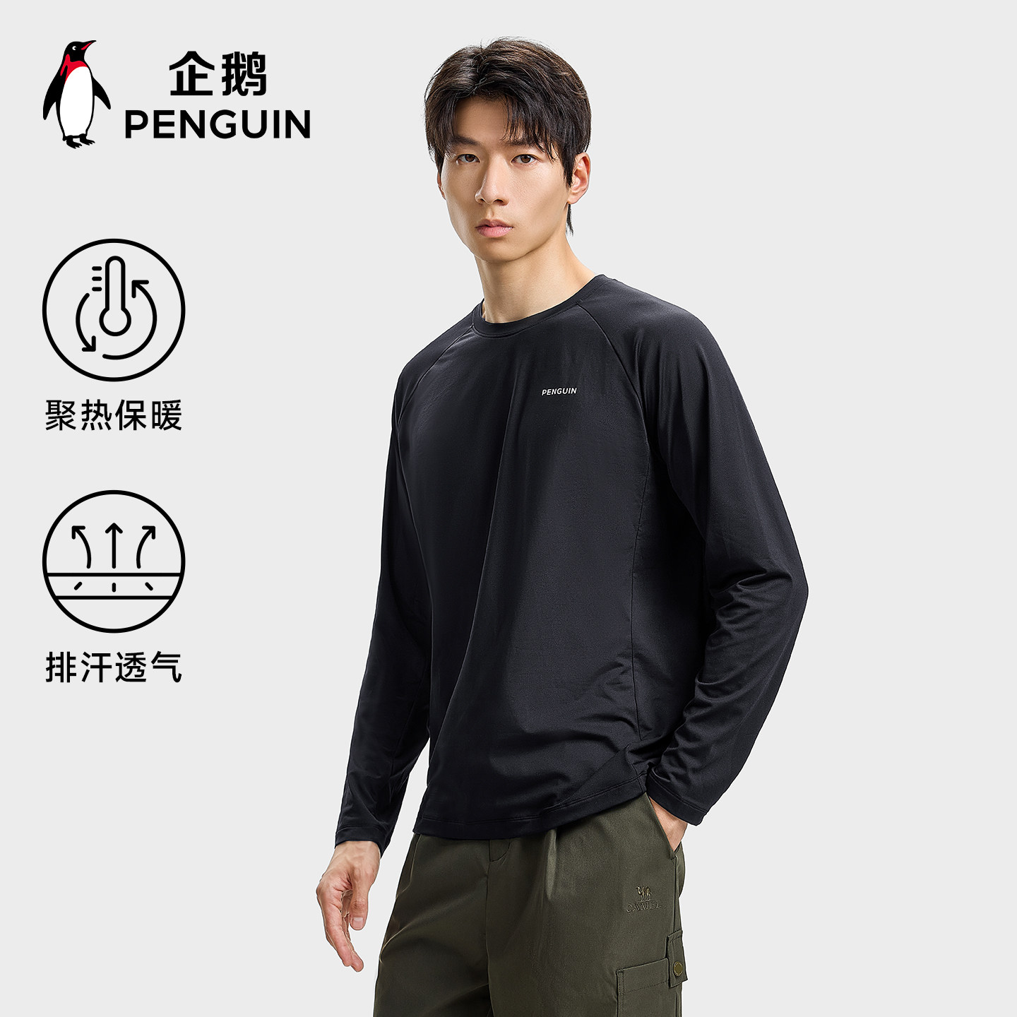 企鹅户外透气保暖长袖t恤图片