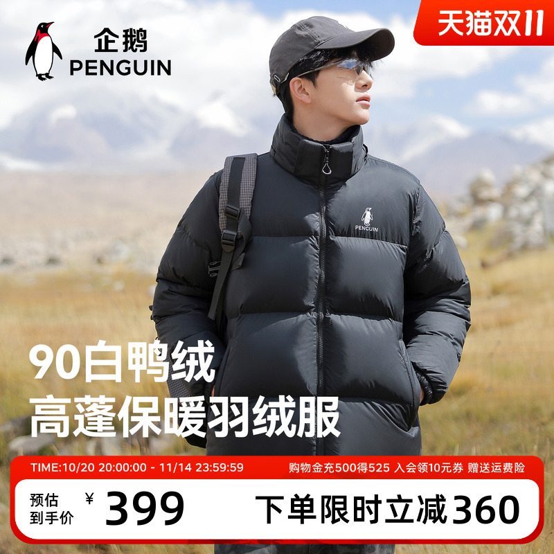 企鹅雪泡芙羽绒服男女25新款户外防风加厚短款连帽蓝色面包服外套