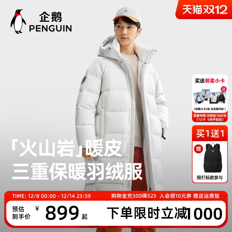 企鹅火山岩中长款羽绒服情侣款