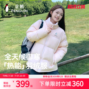 连帽面包服 防风短款 企鹅「雪泡芙」户外粉色羽绒服女装 25秋冬新款