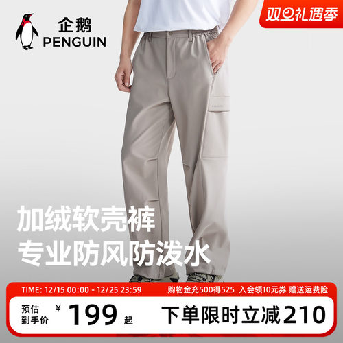 企鹅软壳工装裤男女2025秋冬新款