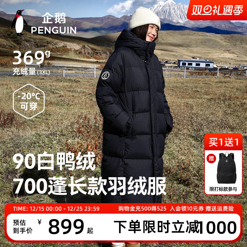 企鹅火山岩中长款羽绒服情侣款