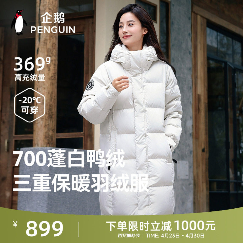 企鹅【火山岩】羽绒服男女加长款2025冬季过膝保暖面包服连帽外套