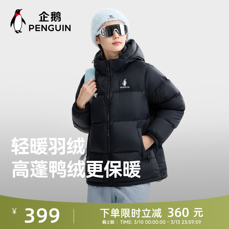 企鹅雪泡芙羽绒服女2025秋冬户外防风加厚保暖连帽短款面包服外套