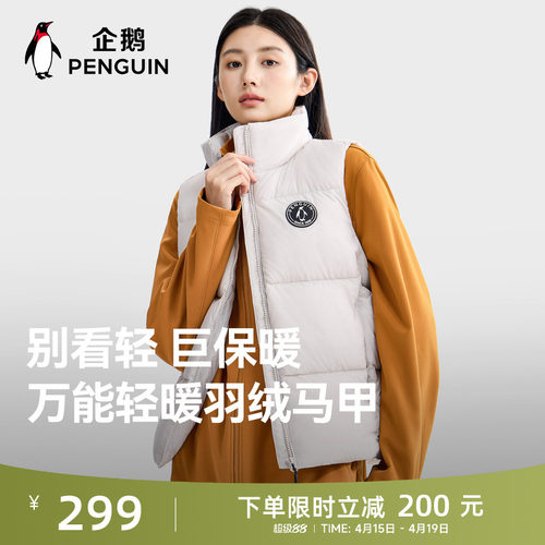 企鹅户外羽绒服马甲保暖坎肩