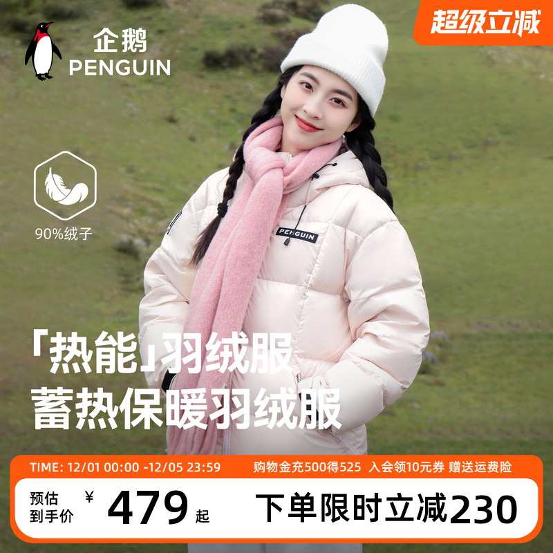 企鹅联名骆驼热能羽绒服