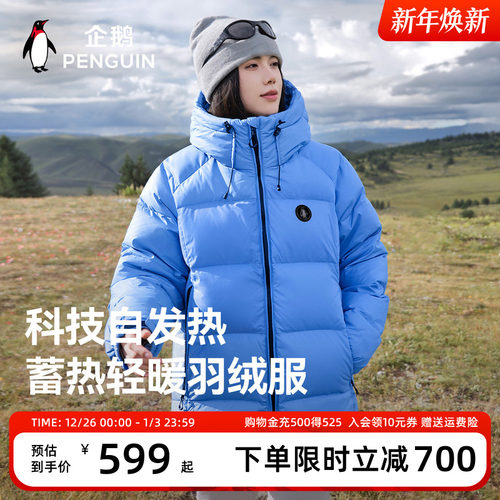 企鹅羽绒服女25冬季新款加厚保暖