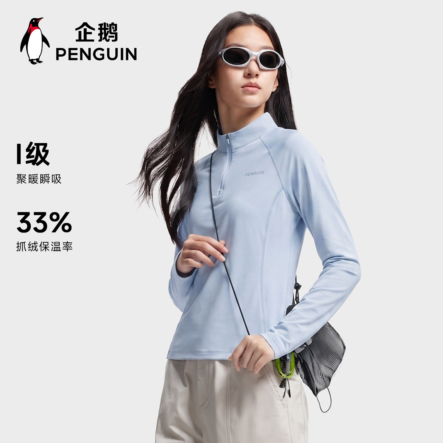 企鹅户外抓绒衣女2026秋款半开襟立领防风加绒保暖修身显瘦外套男
