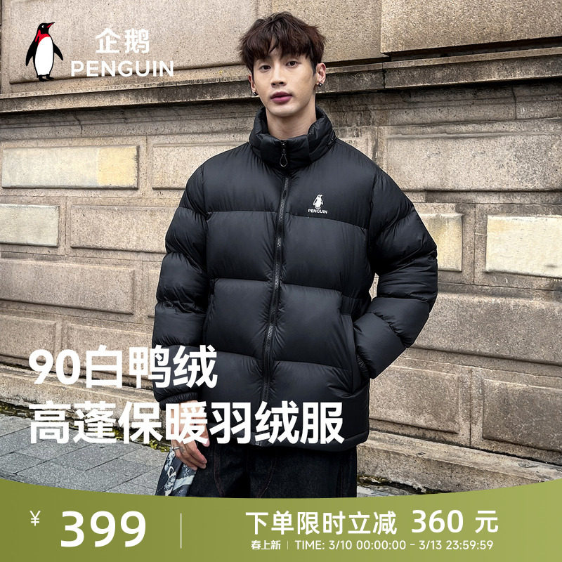 【雪泡芙】企鹅热能羽绒服男女25秋冬新款户外防风连帽黑色面包服
