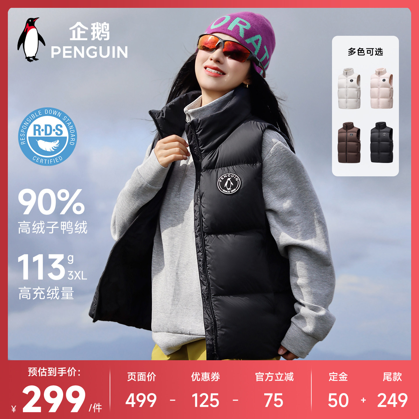 【直播专享】企鹅x骆驼羽绒马甲女黑色叠穿保暖坎肩外穿情侣外套 太子龙鹅实拍商品图
