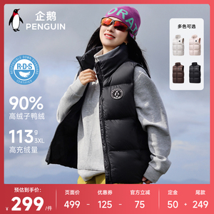 企鹅x骆驼羽绒保暖坎肩外穿马甲