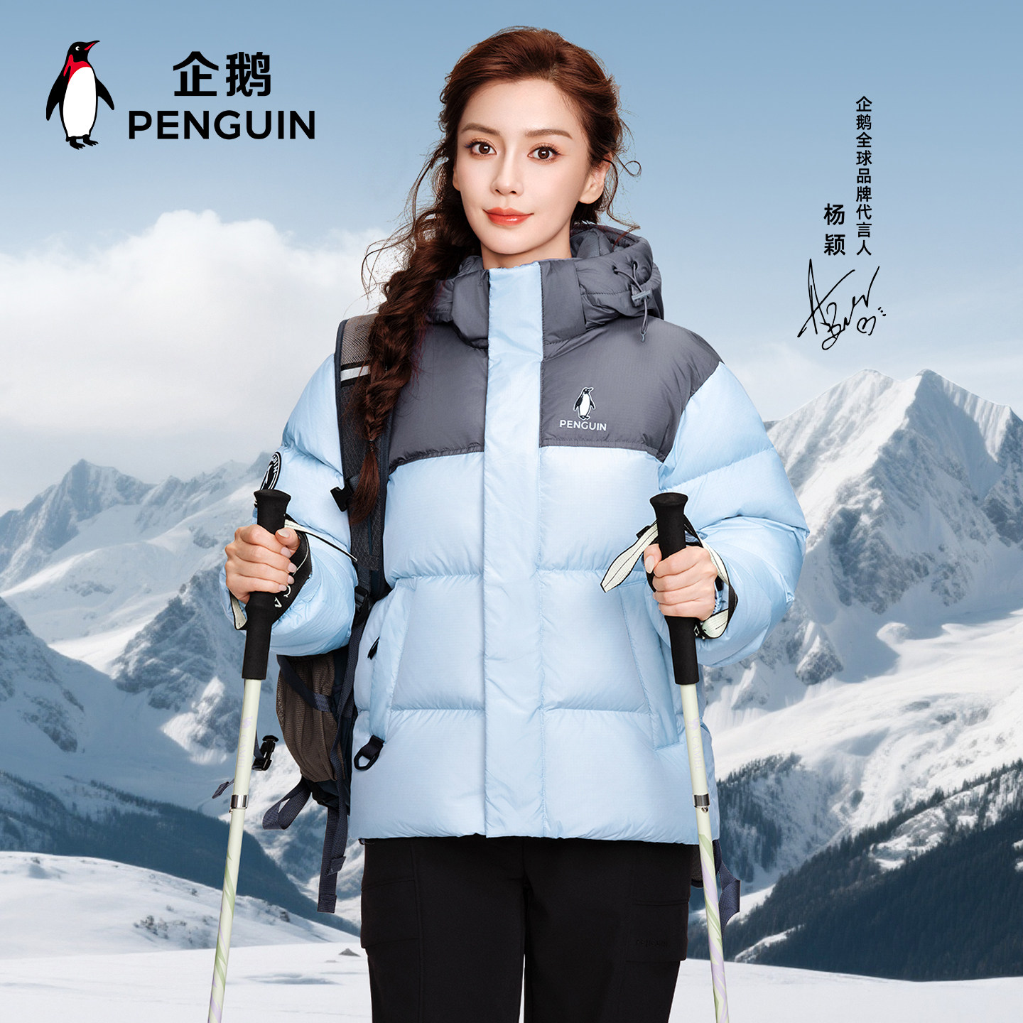 【Baby同款】企鹅热能2.0羽绒服男女款26冬户外加厚防风抗寒外套