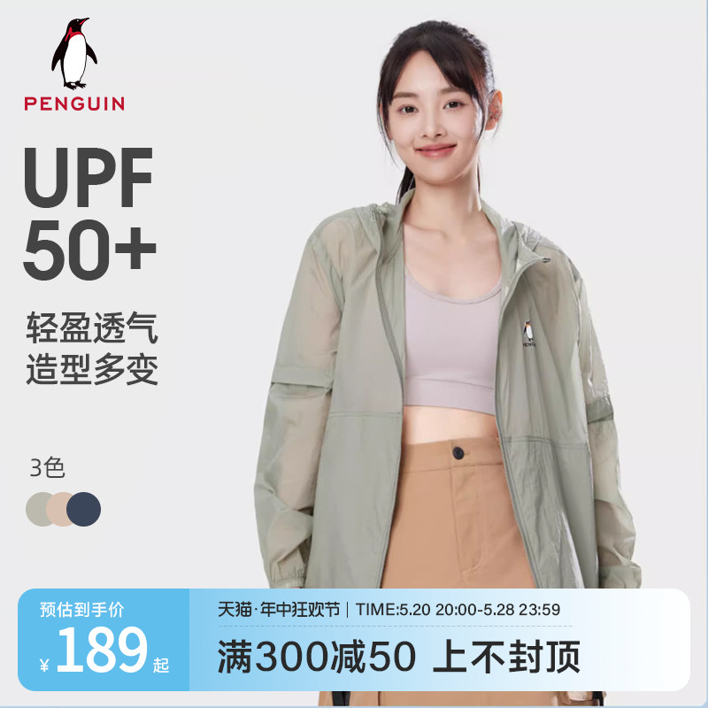 企鹅联名骆驼防晒衣女款冰丝外套袖子可拆卸upf50+户外防晒服男