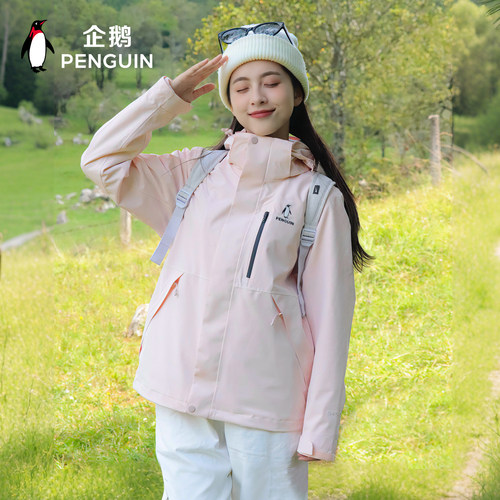 企鹅风盾冲锋衣户外三合一