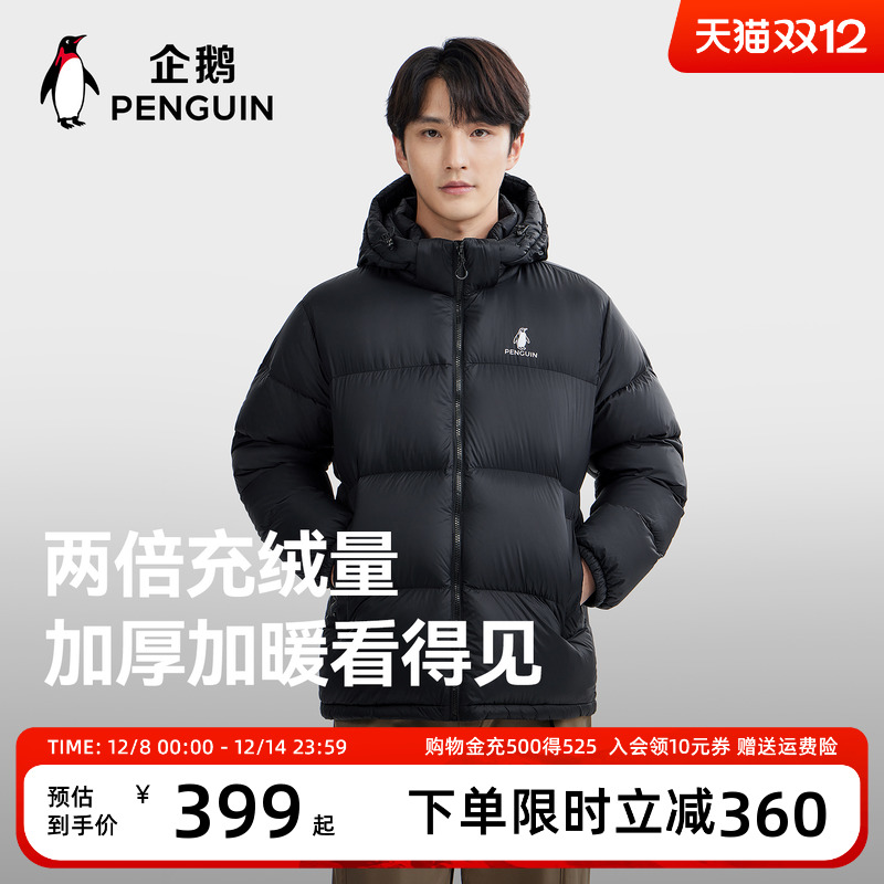 企鹅雪泡芙羽绒服男女25秋冬新款户外防风保暖短款连帽黑色面包服