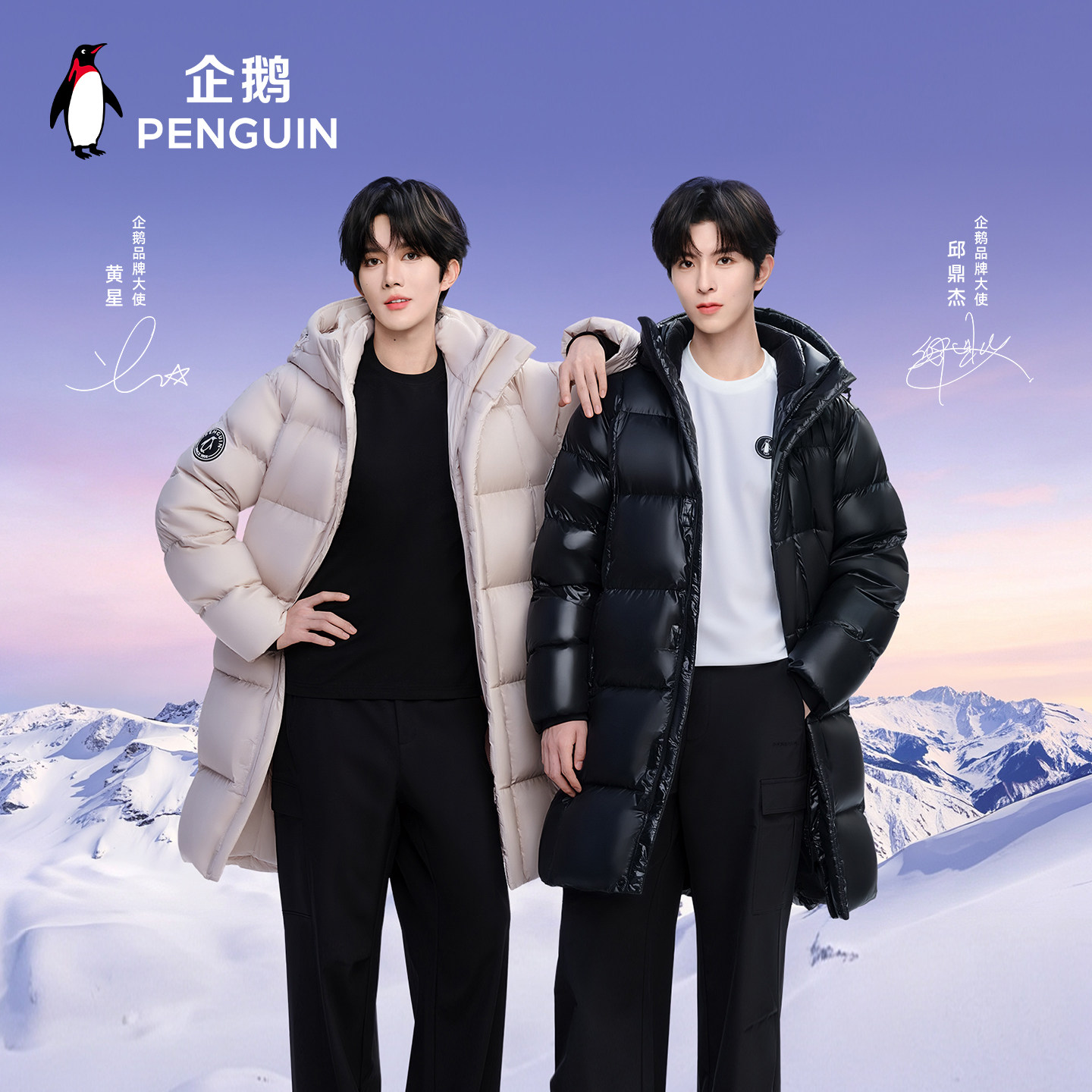 企鹅户外长款羽绒服加厚保暖图片