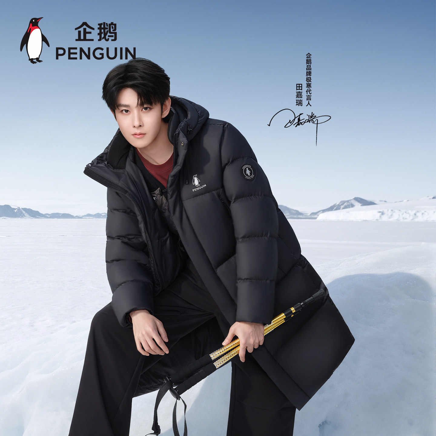企鹅雪神极寒中长款户外羽绒服