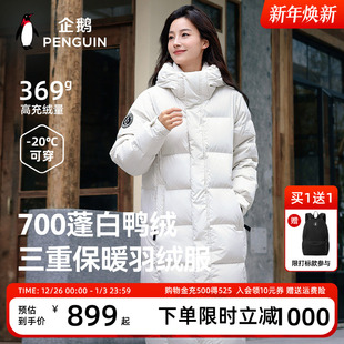 2025冬季 羽绒服男女中长款 过膝保暖面包服连帽外套 火山岩 企鹅