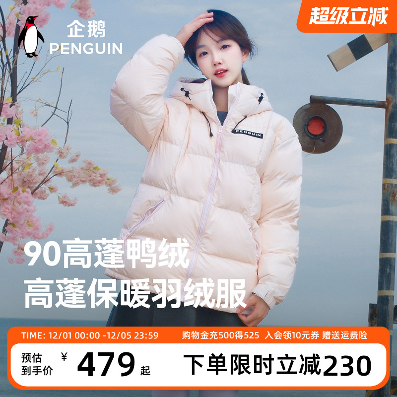 企鹅短款情侣新款热能面包羽绒服
