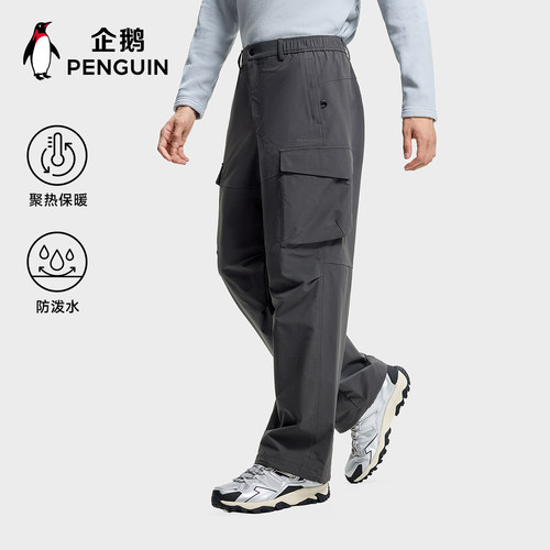 企鹅加绒保暖工装裤防风耐磨