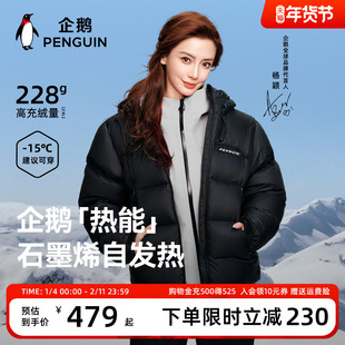 企鹅联名骆驼热能羽绒服女2025秋冬新款户外运动加厚短款面包服男