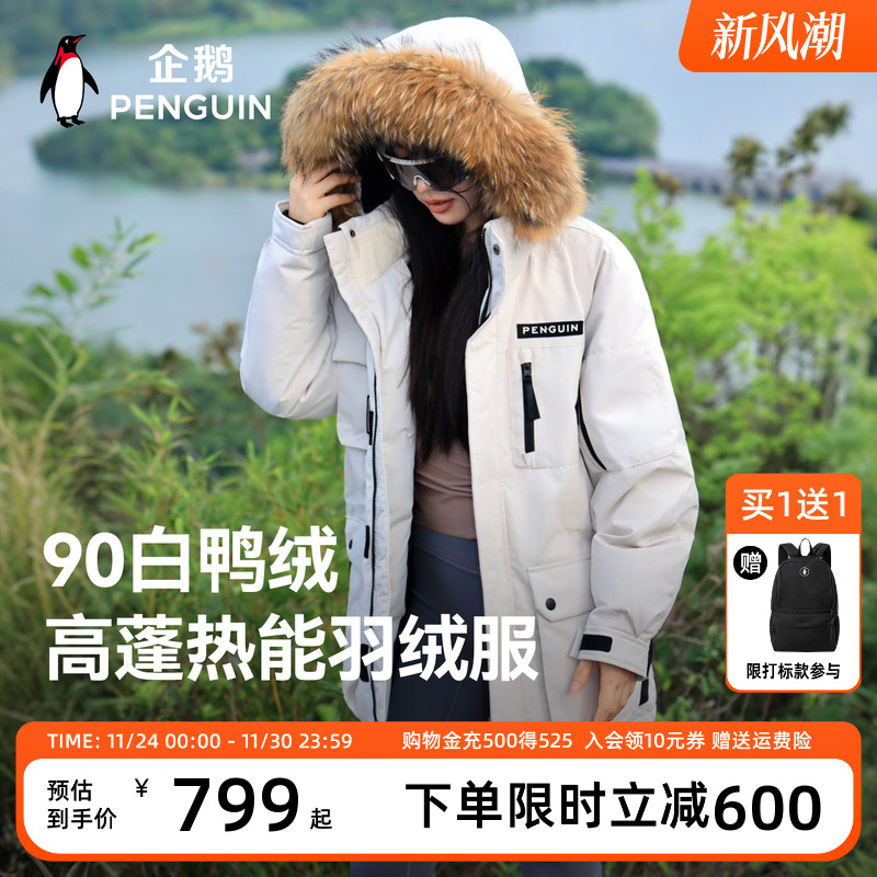 企鹅热能羽绒服户外保暖情侣新款