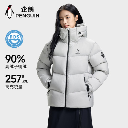 企鹅热能Max羽绒服户外防泼水