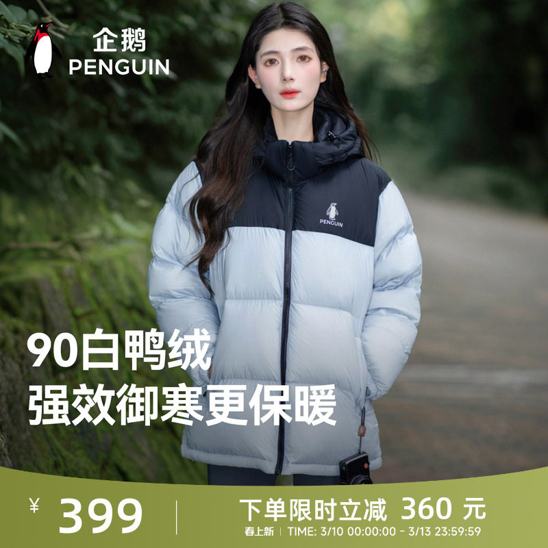 【雪泡芙】企鹅热能羽绒服男女2025新款户外防风加厚短款连帽外套