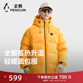 羽绒服男女2025新款 企鹅 热能1.0 连帽加厚防风防寒面包服外套