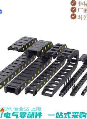 怡合达款 尼龙坦克链  拖链 VBT01 VBT02 VBU01 VBU02 VBY01