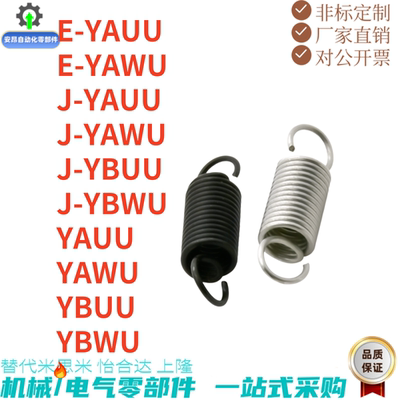 拉伸弹簧中轻载YAWU-D2/3/4/5/6/8/10/14-L10 15 20 30 40 E-YAWU