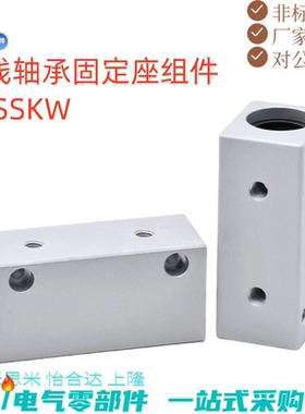 直线轴承固定座组件加高方型LHSSW/SLHSSW8 10 12 13 16 20 25 30