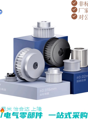 梯形齿同步轮 AT5型   EAU11 EAU12  EAU13 EAU18  EAU19-AT5150