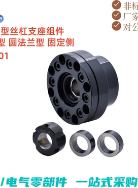 重载型丝杠支座组件  MBK型  LEW01-d15DF 17DF 17DFF 20DF 20DFF