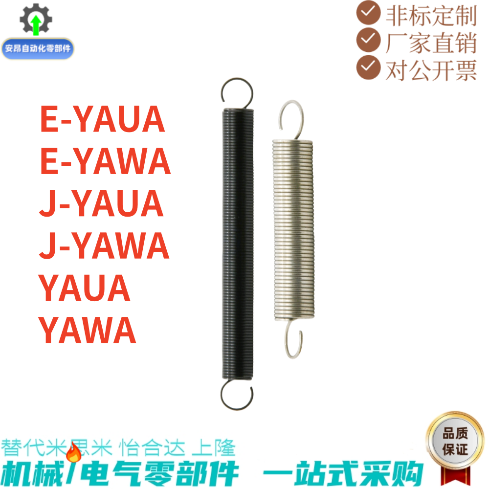拉伸弹簧YAWA-D2D3D4D5D6D8D10D12-L10L15L20L30L40L50L60L55