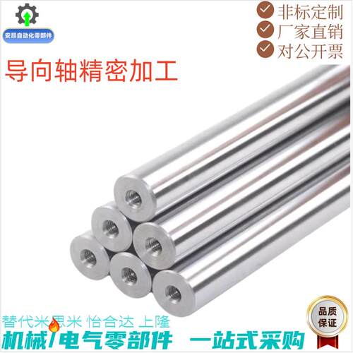 怡合达导向轴SGF02 SGF06 SGF07 SGF31 SGF32 SGF36 SGF37 SGG01