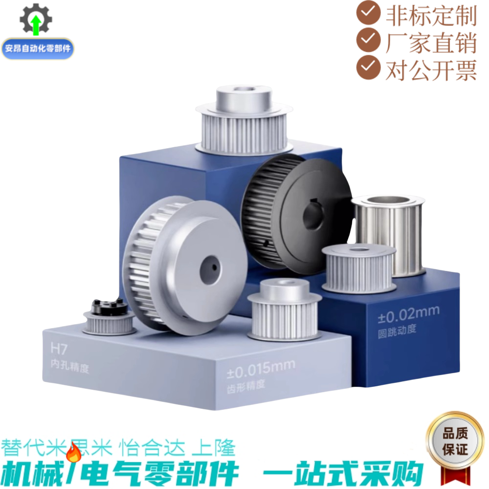 免键梯形齿同步轮L型 ECB01 ECB03 ECB04-L050 ECB11 ECB13 ECB14