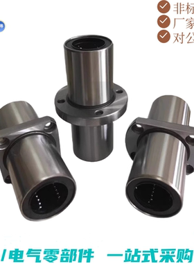 中间方法兰直线轴承不锈钢SLHMSW/SLHMSWS8 10 12 16 20 25 30 40