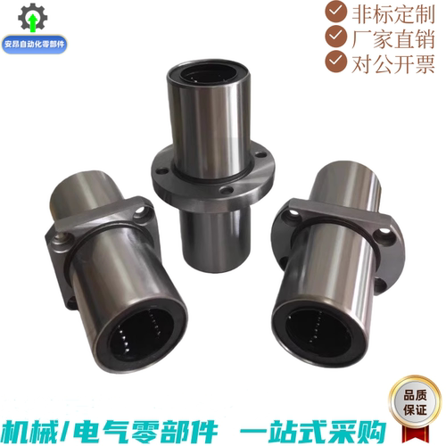 中间方法兰直线轴承不锈钢SLHMSW/SLHMSWS8 10 12 16 20 25 30 40