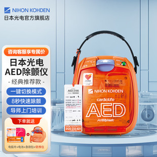车载心脏除颤仪 日本进口光电AED自动体外除颤仪aed急救家用便携式