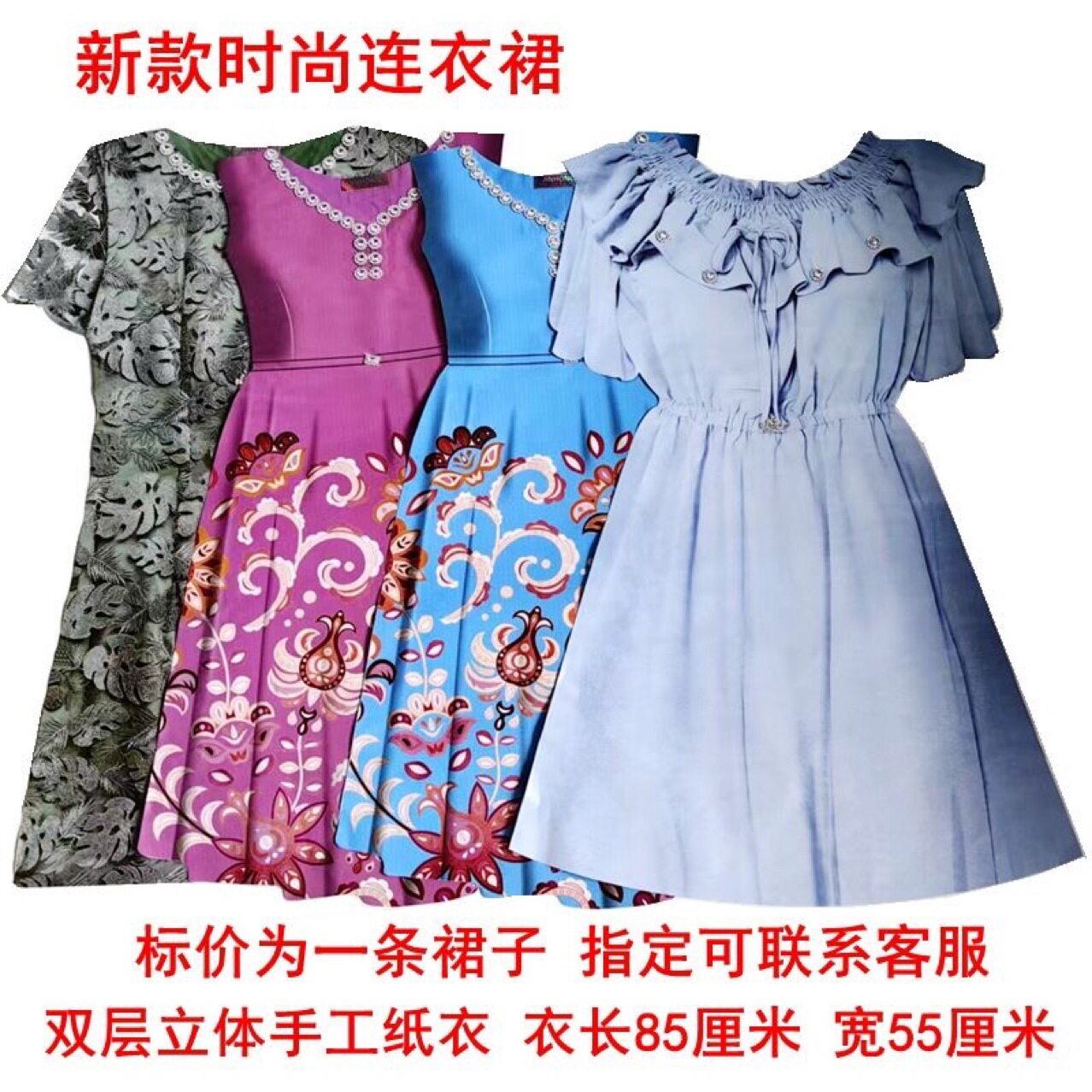 祭祀用品女士雪纺连衣裙纸衣服烧纸套装清明节忌日周年寒衣节用品