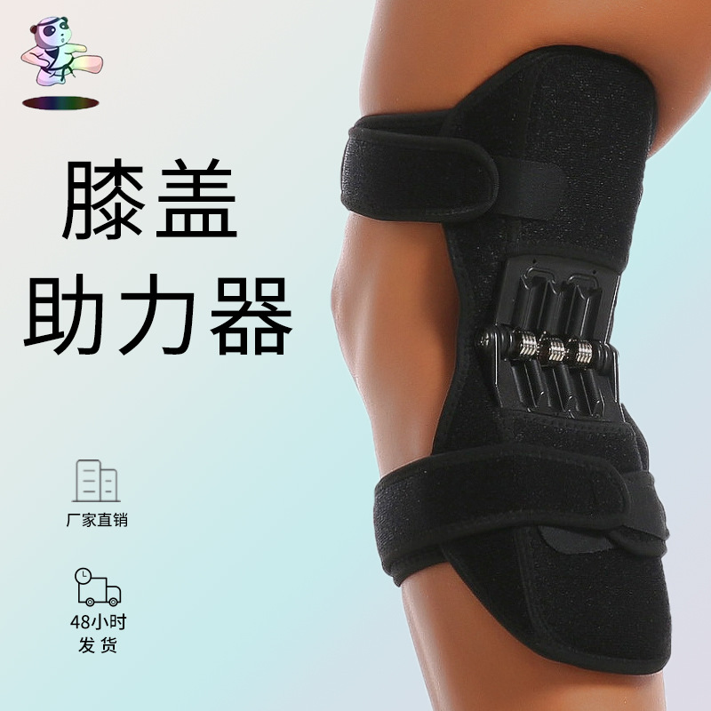膝关节助力器户外登山运动跑步健身深蹲保护膝盖髌骨固定收紧分散