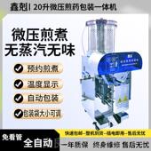 新款 傲剋煎药机煎药锅家药机智能煮药熬器料中药用机养生酸梅汤饮