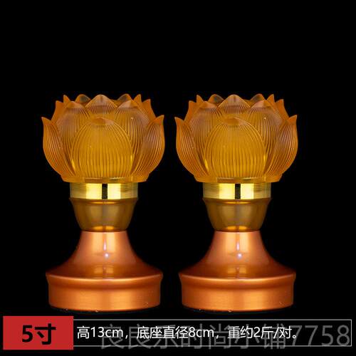 新款佛用灯品 水璃莲花led佛供灯一对琉佛前荷花灯供奉佛堂具长明