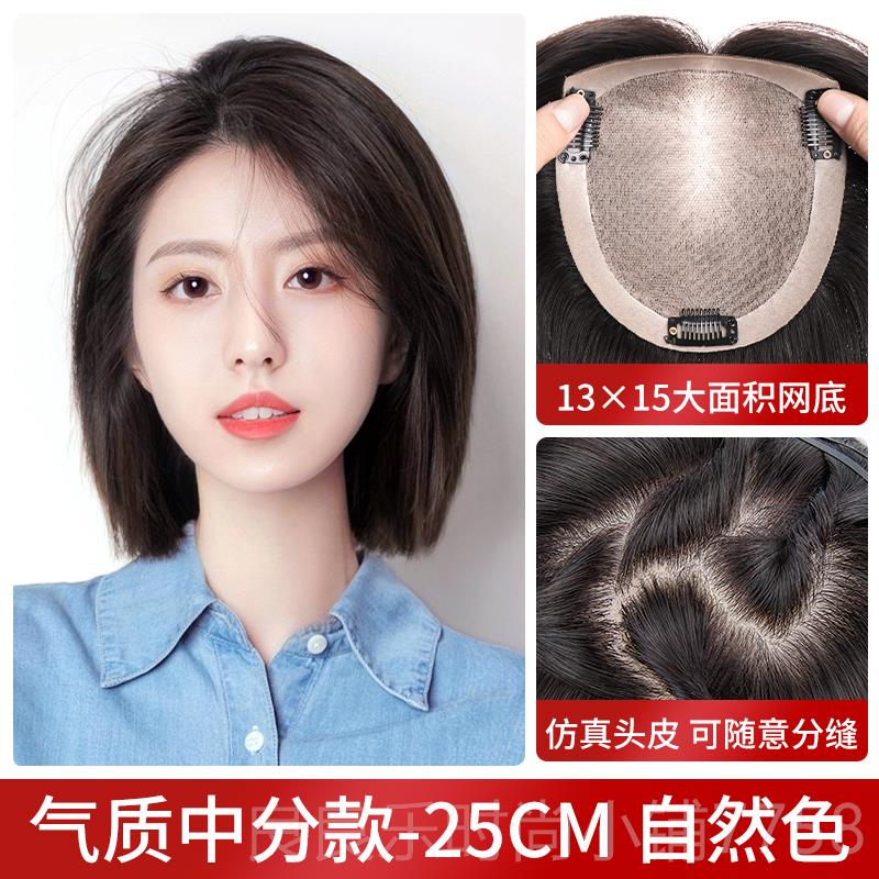 新款双针假发女发片头顶遮白发蓬松递增量轻薄形无痕全真人发补隐