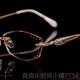 新款 视眼镜无框钻石切边纯钛防辐射防近蓝眼镜光轻女士眼超镜