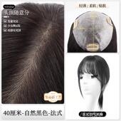新款 英琪假发长发生顶物女膜头丝遮白发补发片真人发轻薄自然云朵